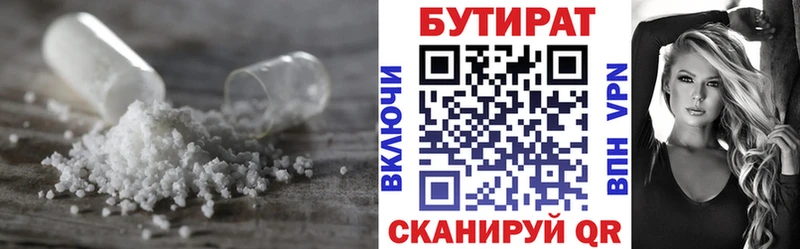 гидра tor  Луга  Бутират BDO 33% 