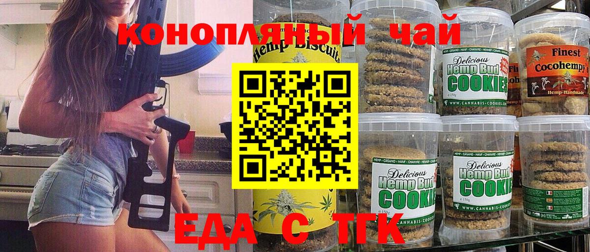 Cannafood марихуана  Вход с VPN  Луга 