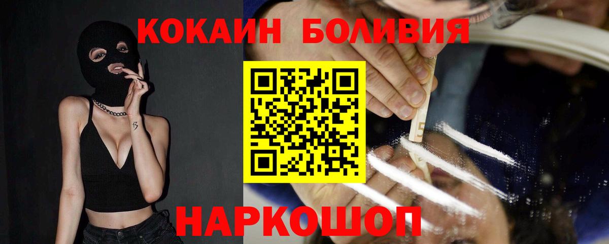 КОКАИН Fish Scale Луга