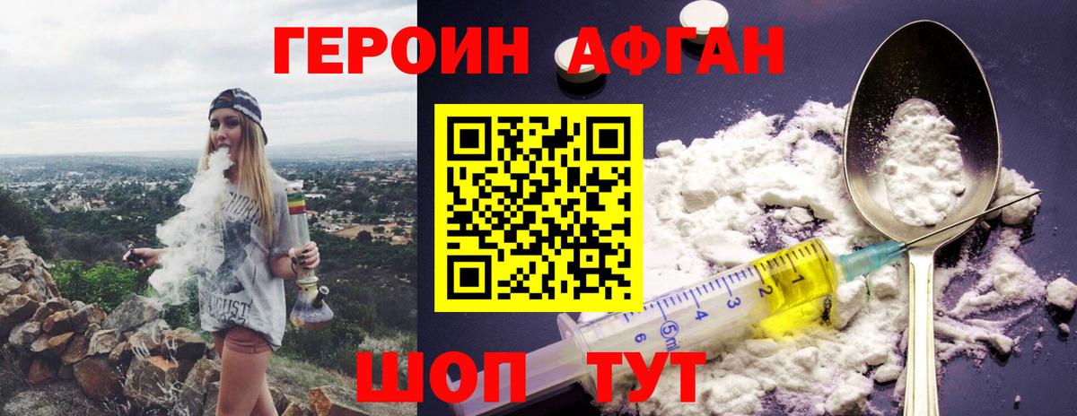 Луга  ГЕРОИН Афган  Вход с VPN 