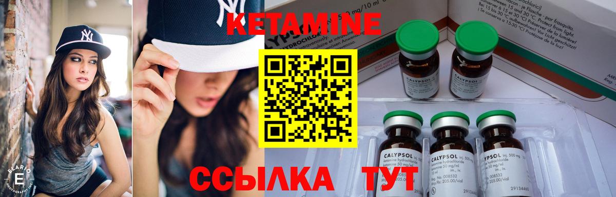 Кетамин VHQ  Вход с VPN  Луга 