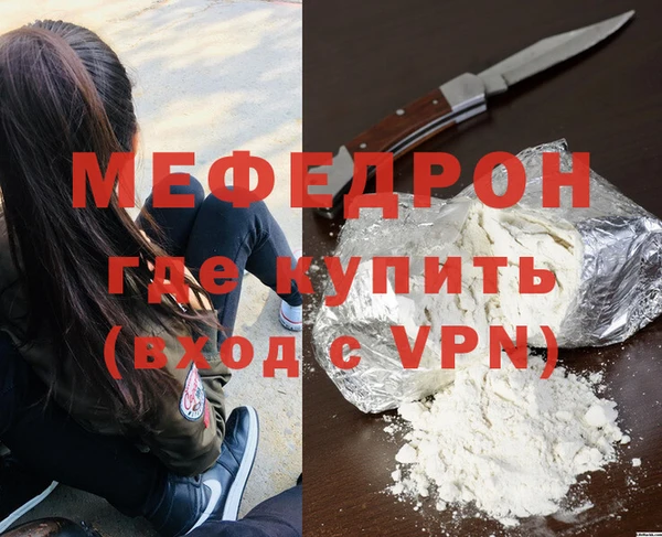 мефедрон VHQ Абинск