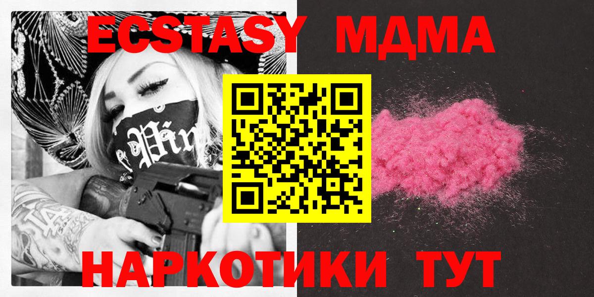МДМА кристаллы  МДМА  Луга  Вход с VPN 