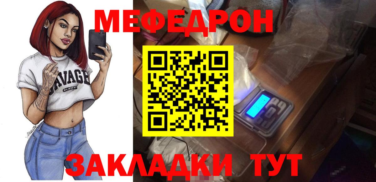 Меф кристаллы  МЕФ mephedrone  Луга  МЕФ  Вход с VPN 