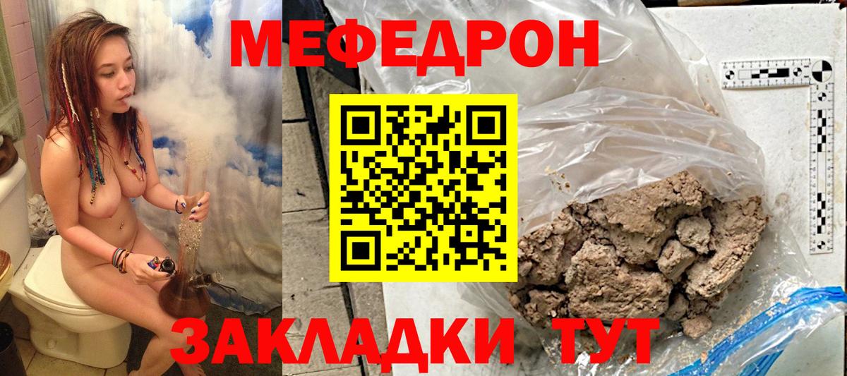 Мефедрон  Луга