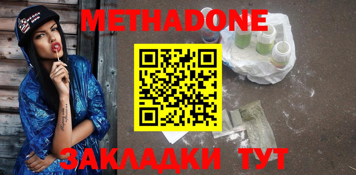 МЕТАДОН кристалл Луга