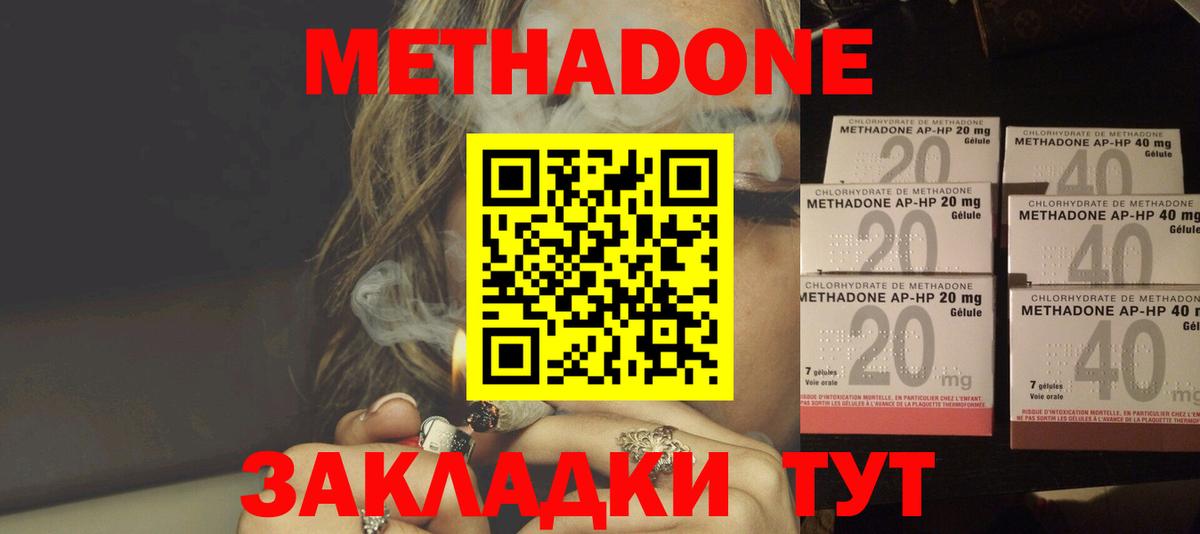МЕТАДОН VHQ  ссылка на мегу ТОР  Вход с VPN  Луга  Метадон VHQ 