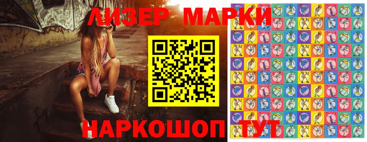Луга  Марки N-bome 1500мкг  Вход с VPN  Марки N-bome 1500мкг 