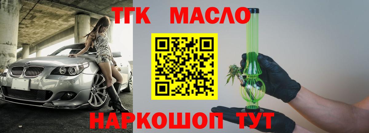 ТГК вейп  Вход с VPN  Луга 